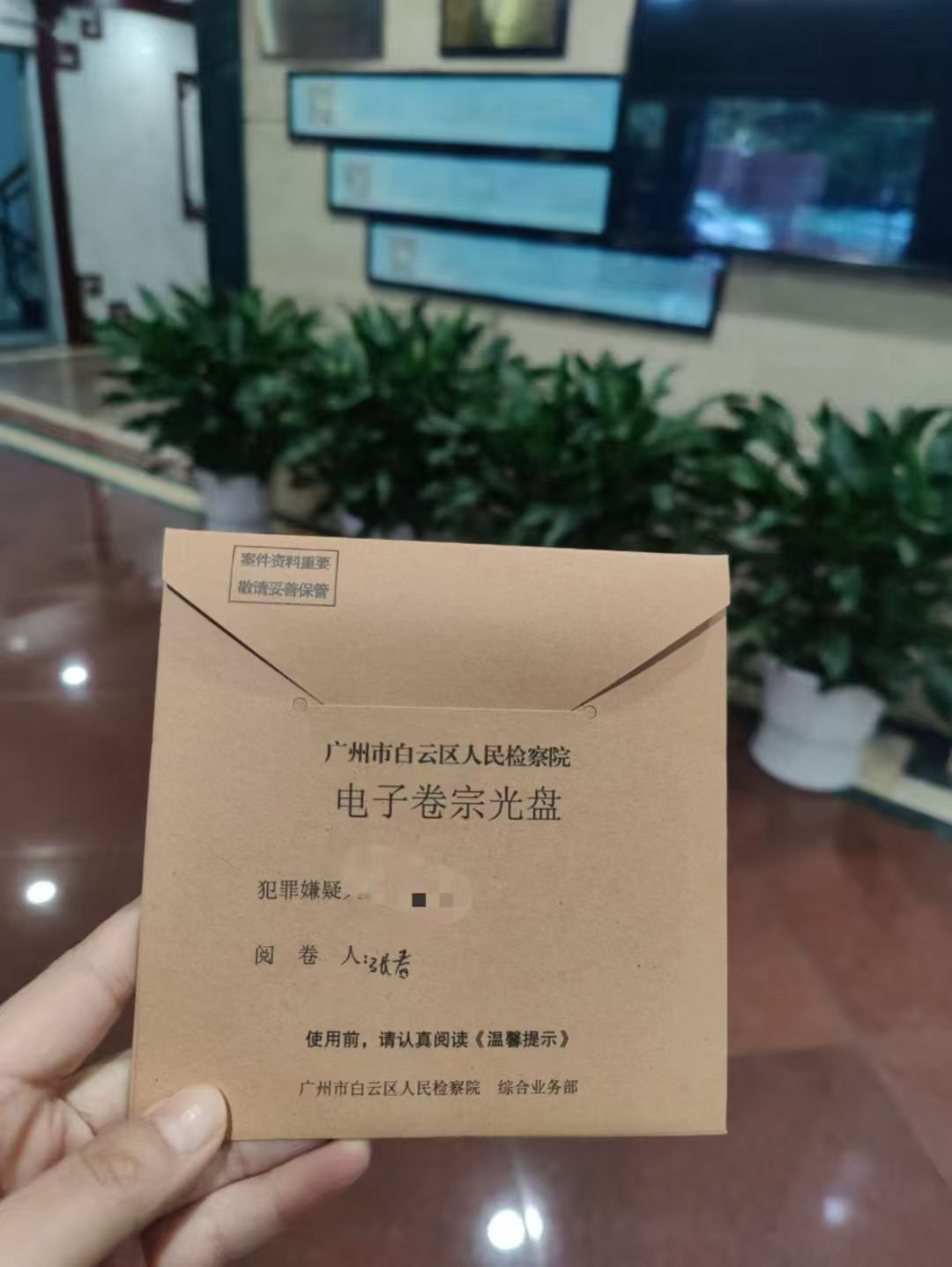 办案动态配图 1