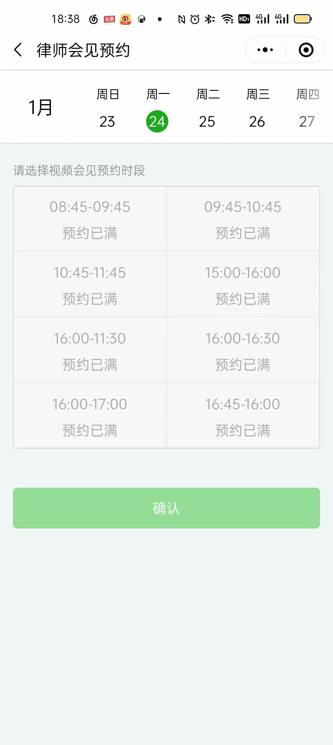 办案动态配图 1