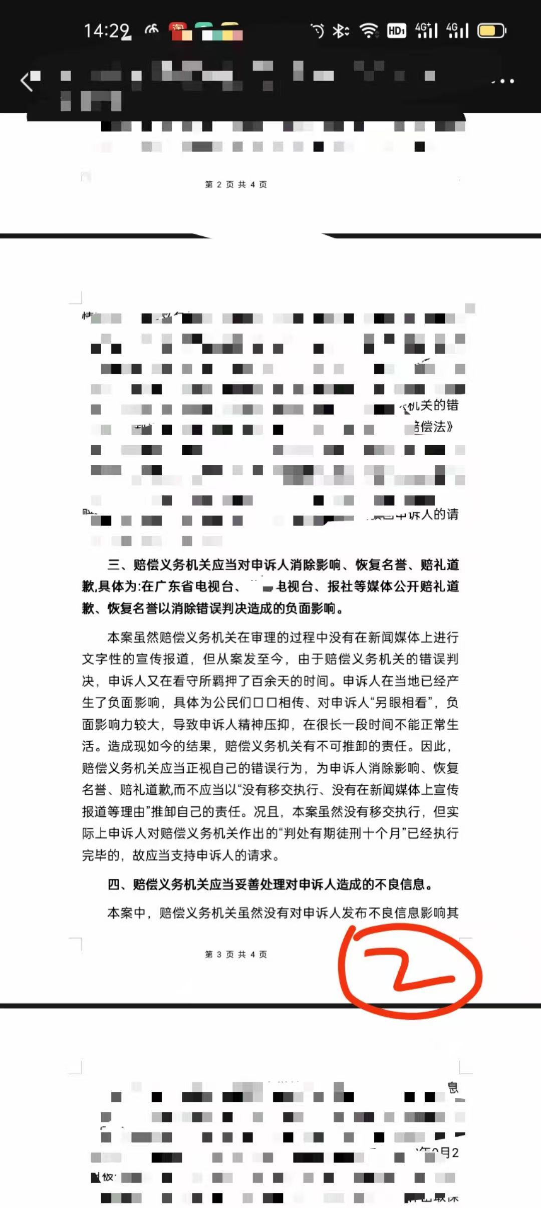 办案动态配图 3