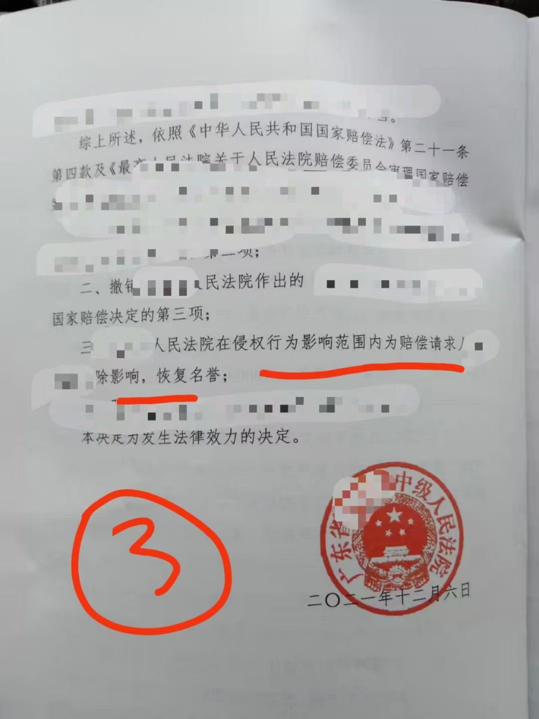 办案动态配图 4