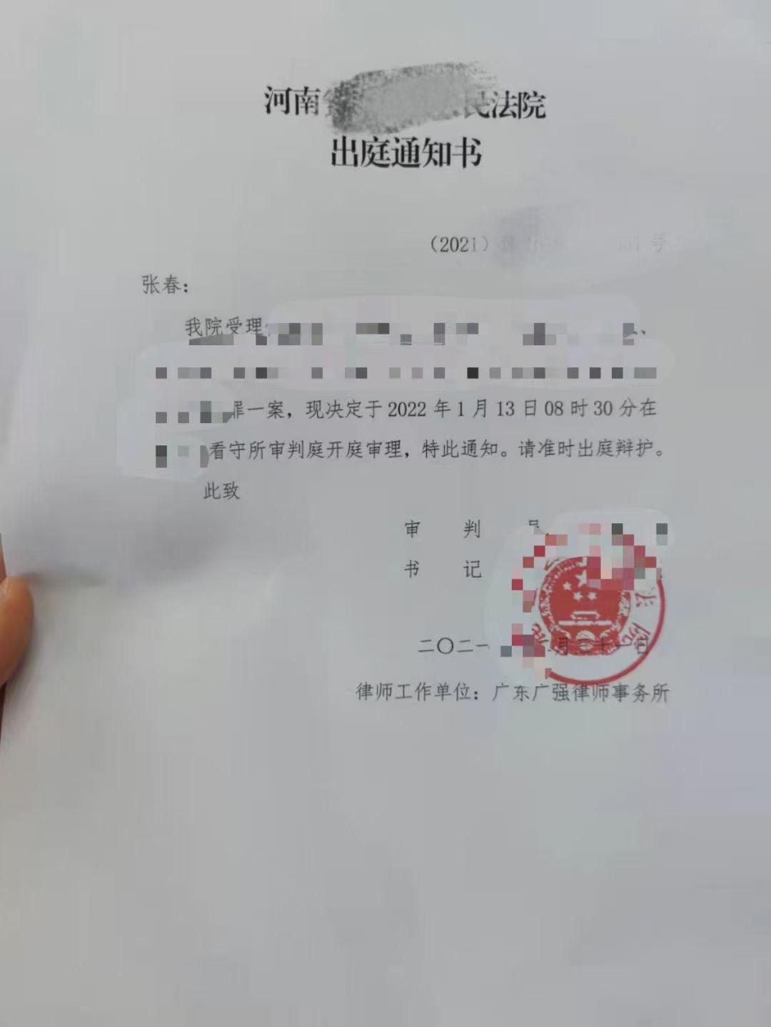办案动态配图 2
