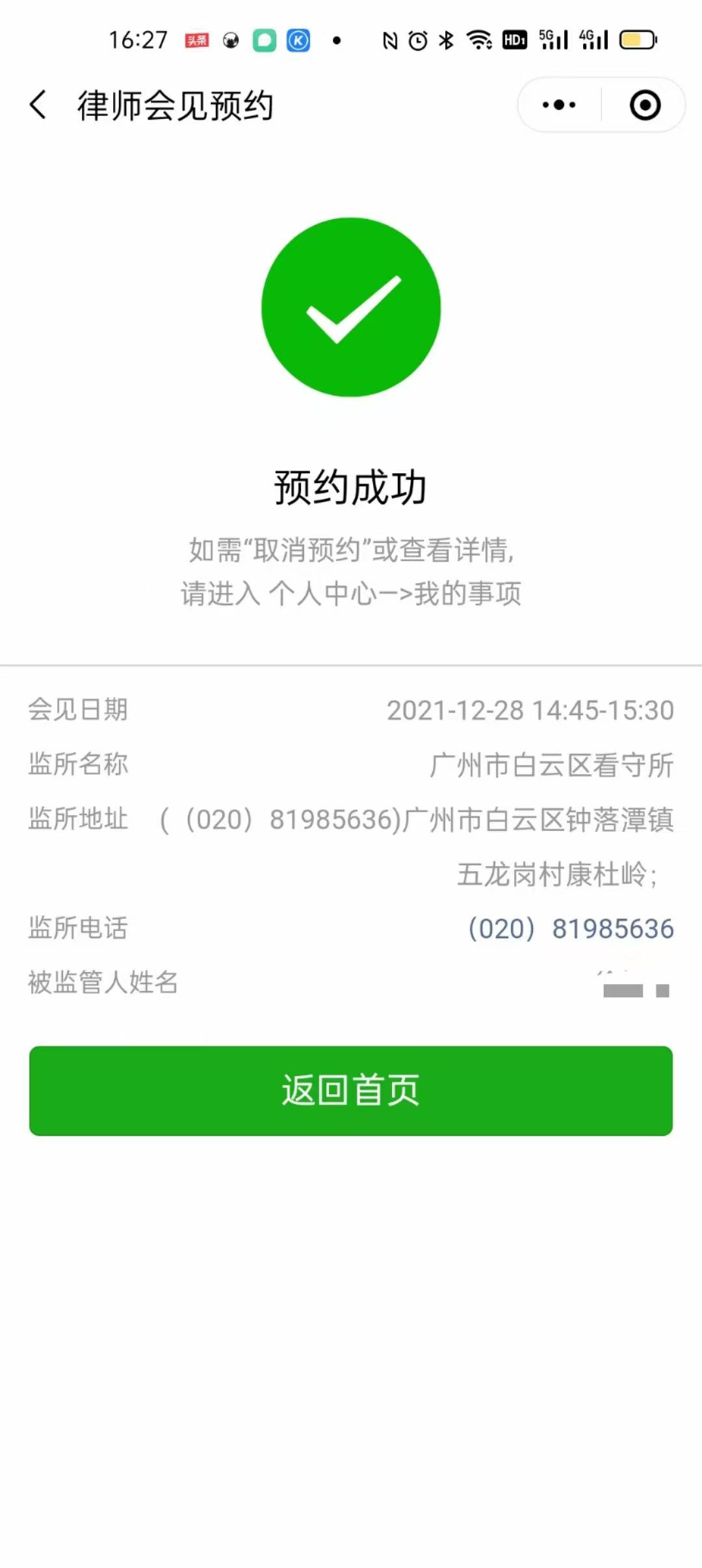 办案动态配图 2