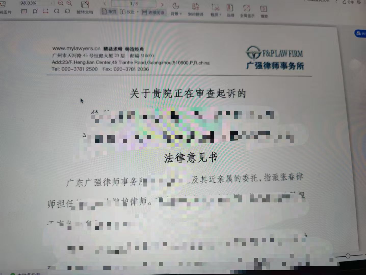 办案动态配图 2