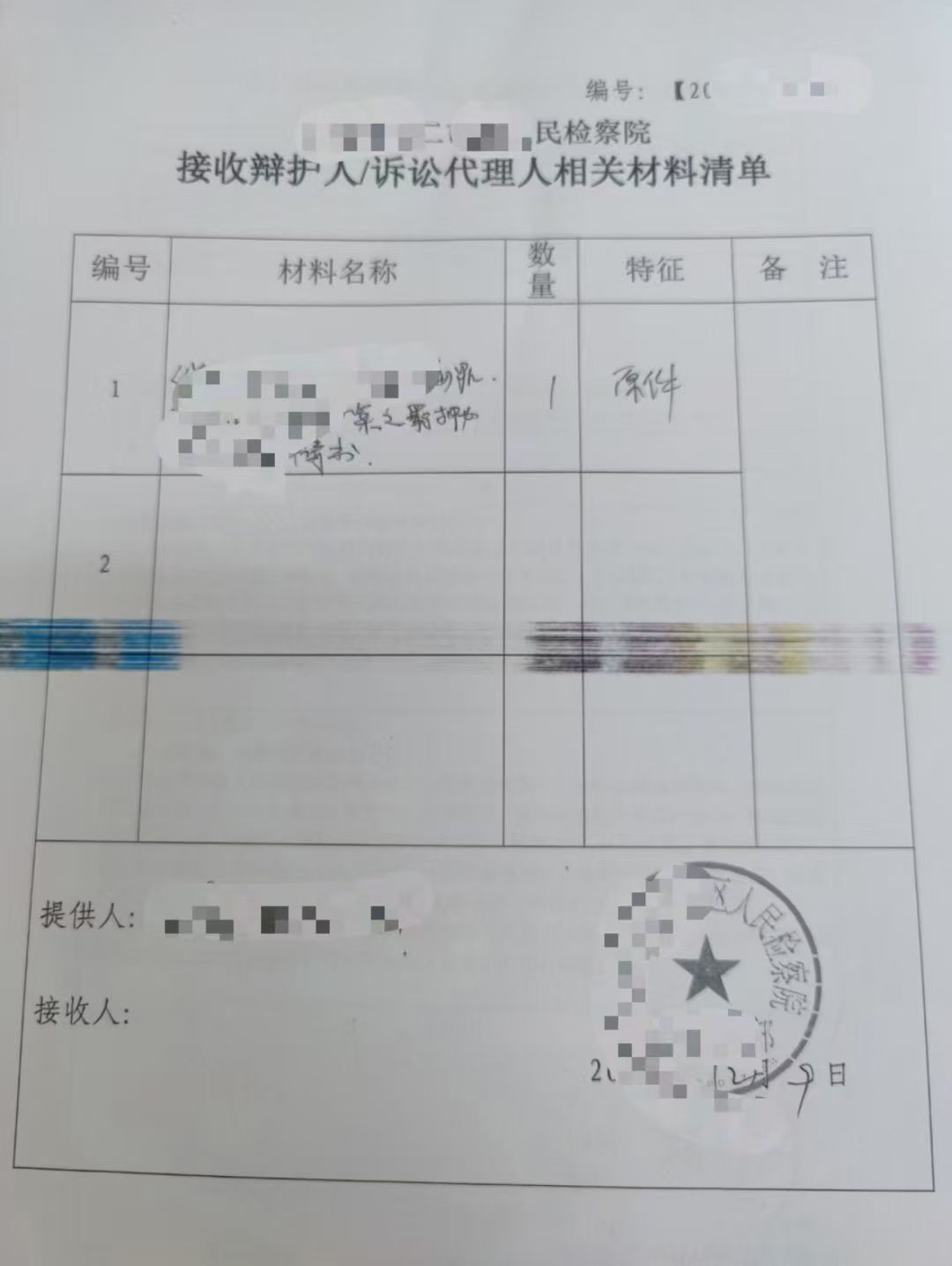 办案动态配图 2