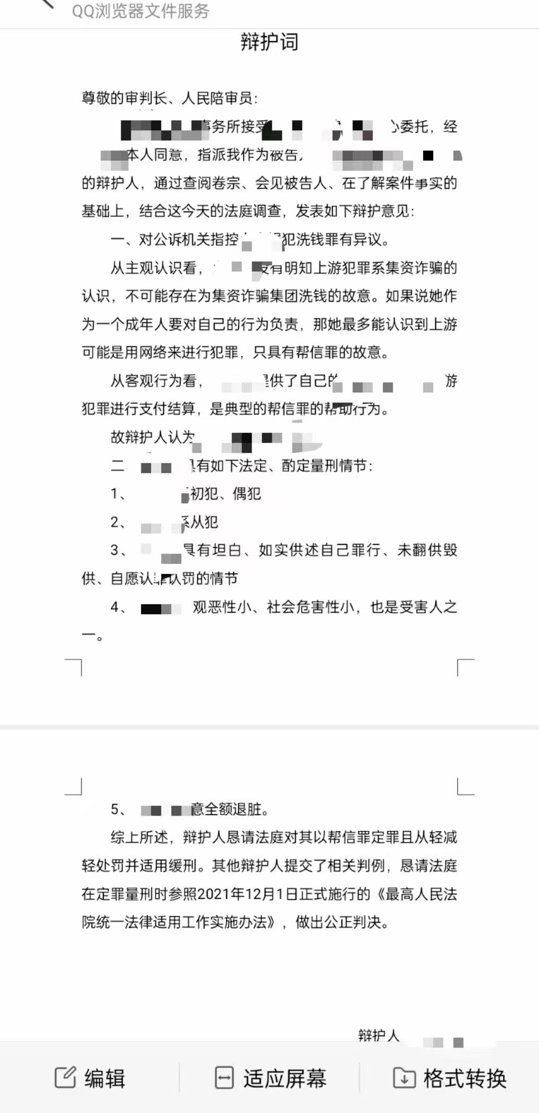 办案动态配图 1