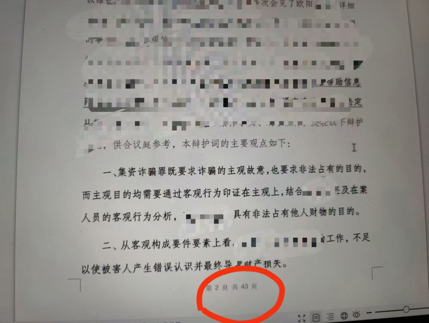 办案动态配图 2