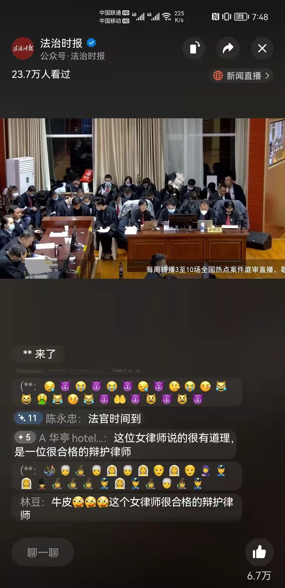 办案动态配图 1