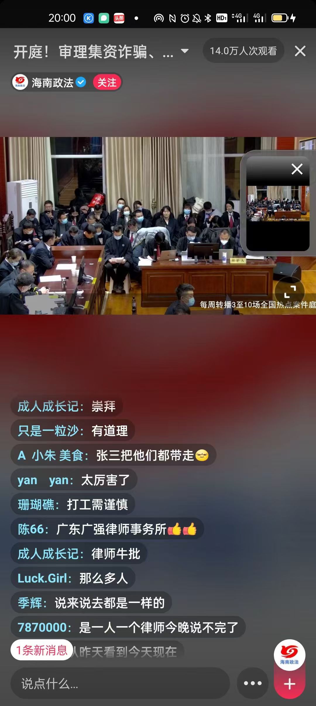办案动态配图 2