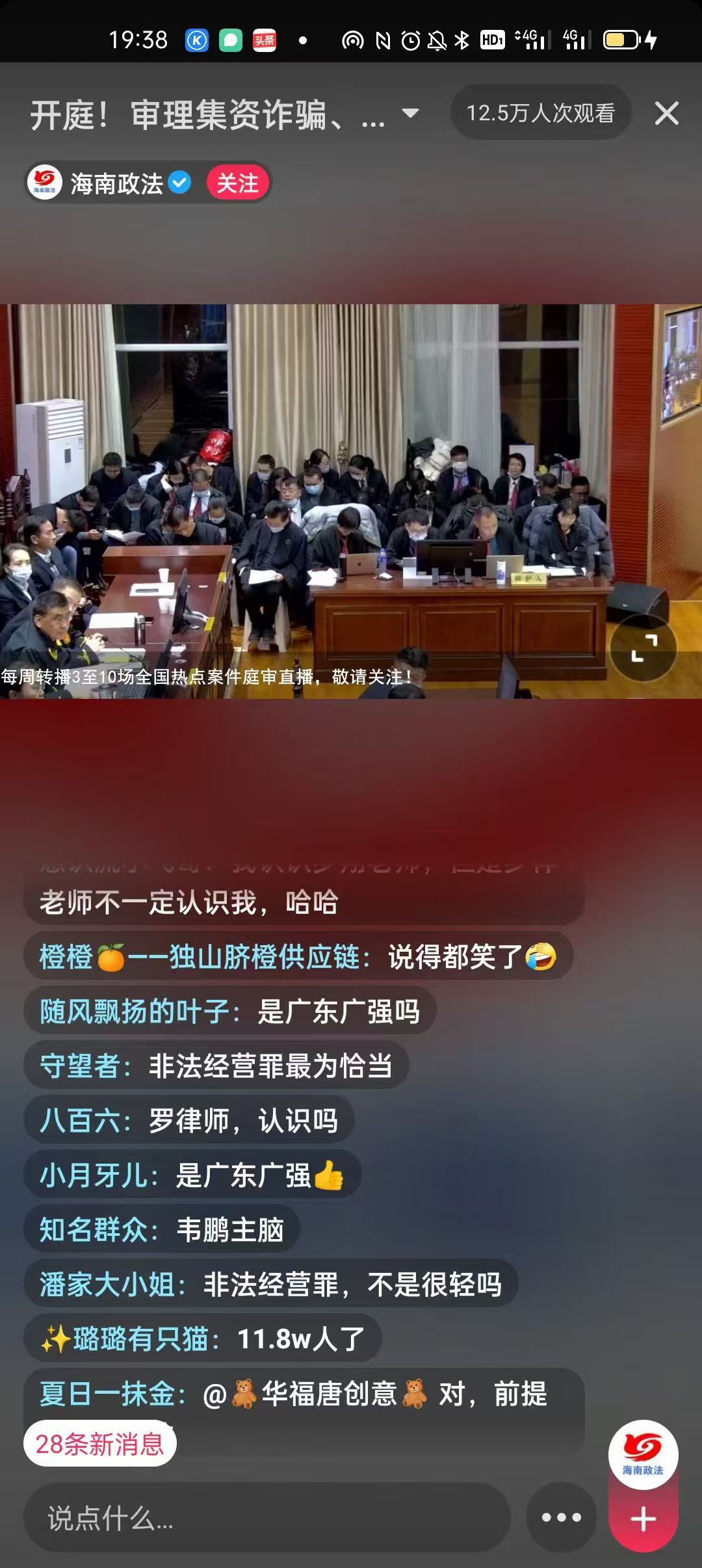 办案动态配图 3