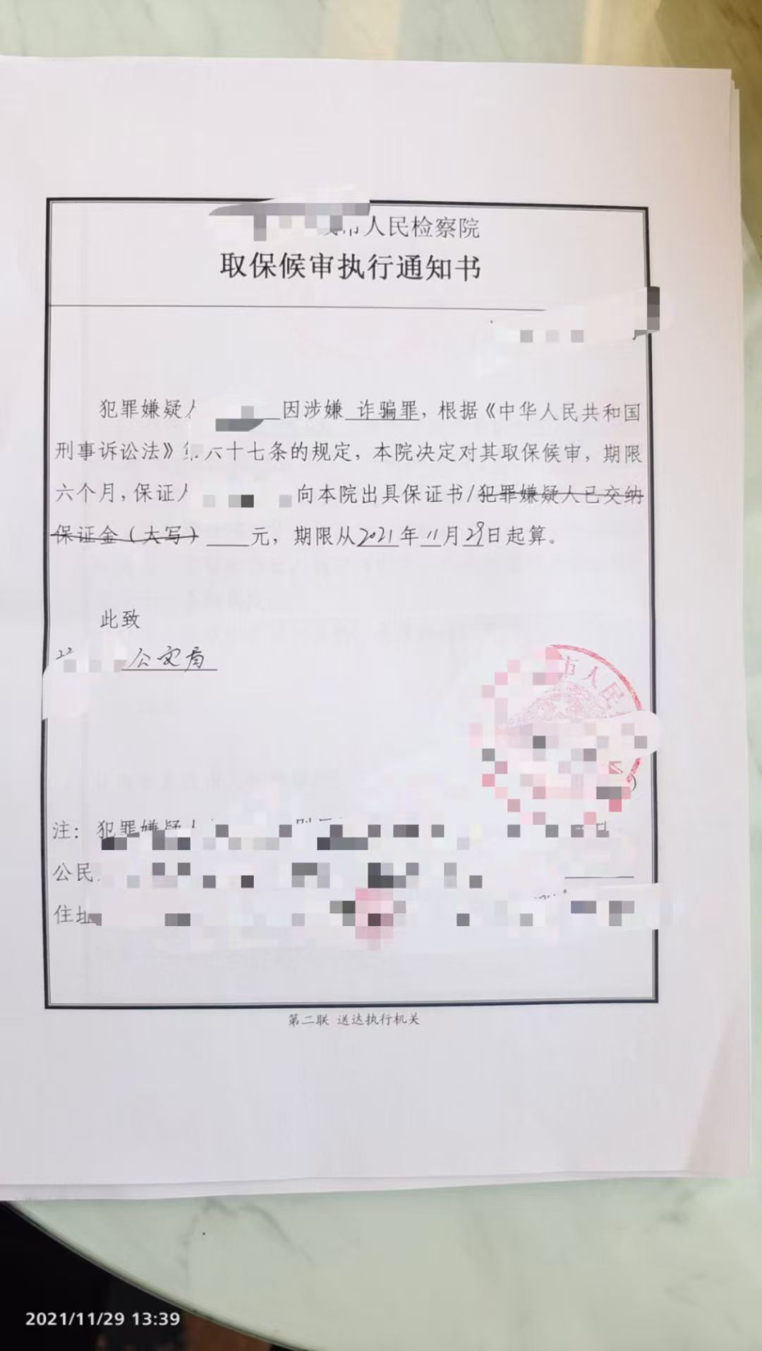 办案动态配图 1