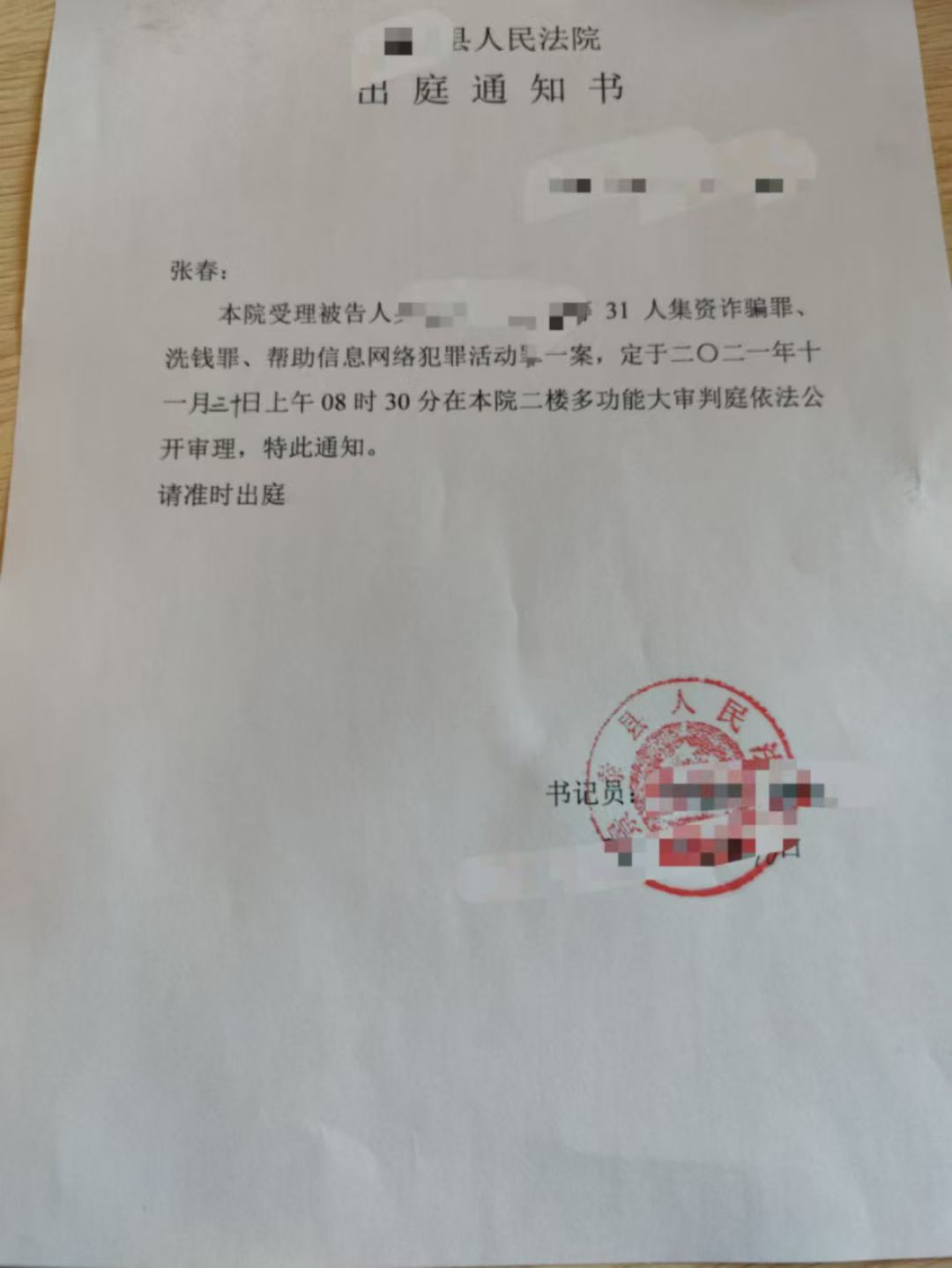 办案动态配图 1