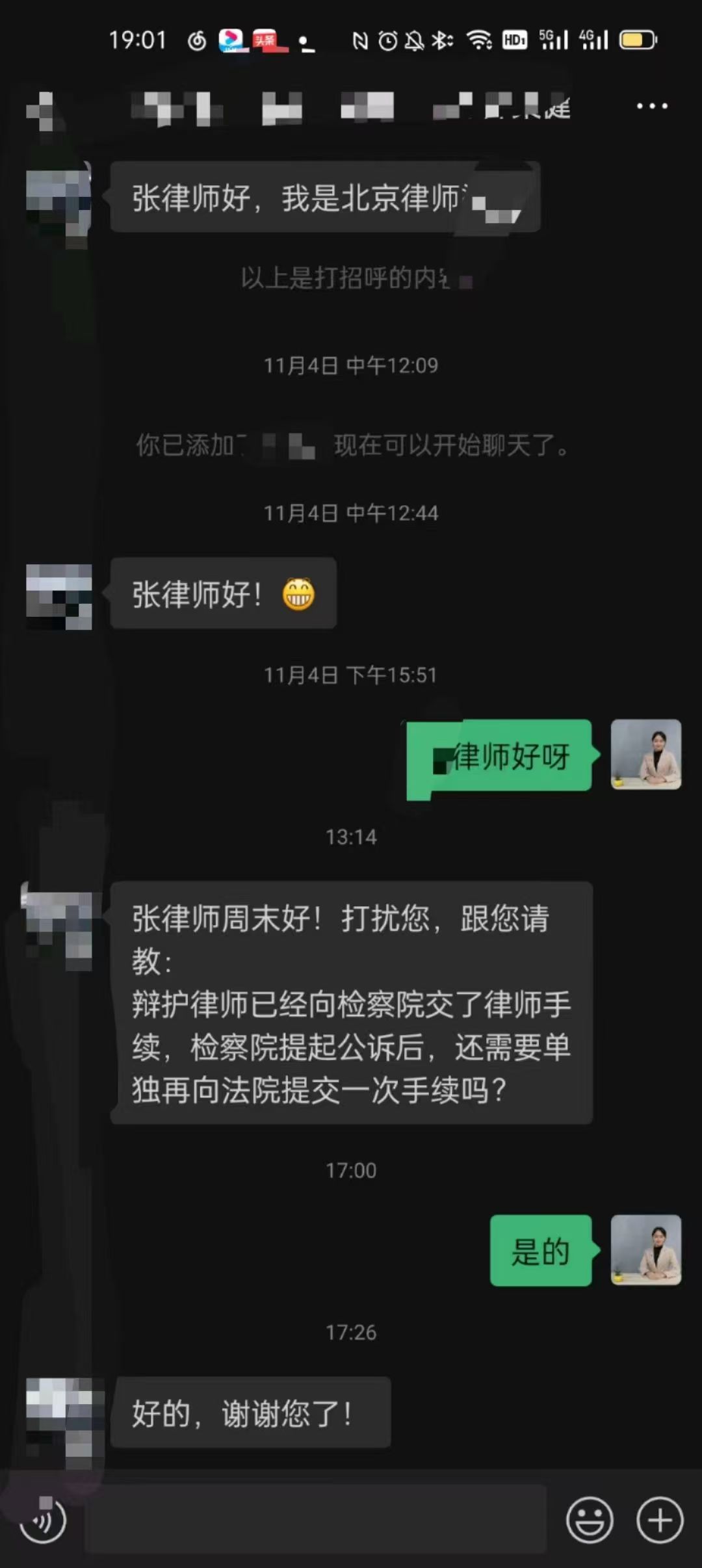办案动态配图 1