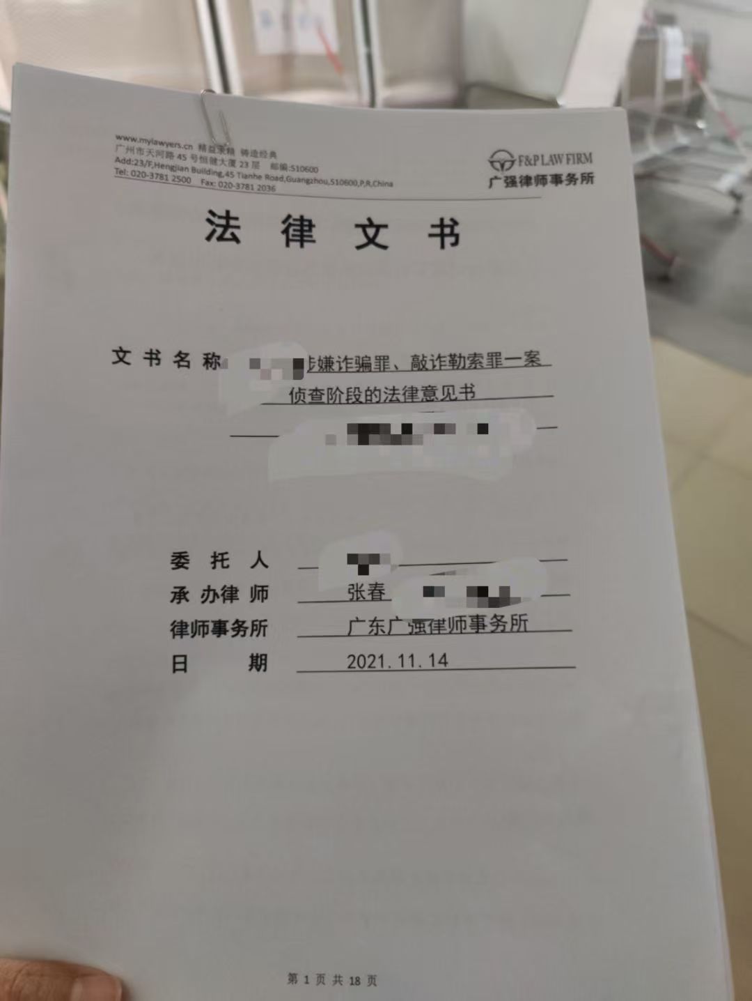办案动态配图 1