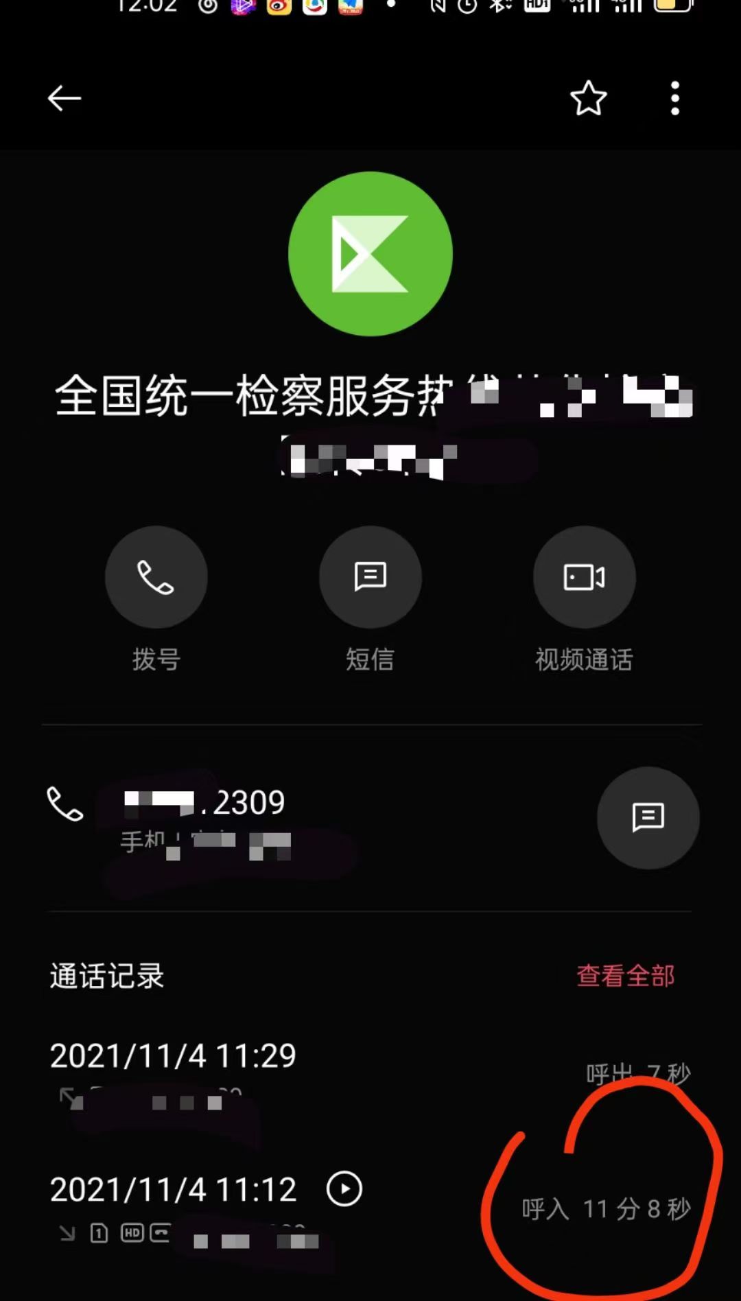 办案动态配图 2
