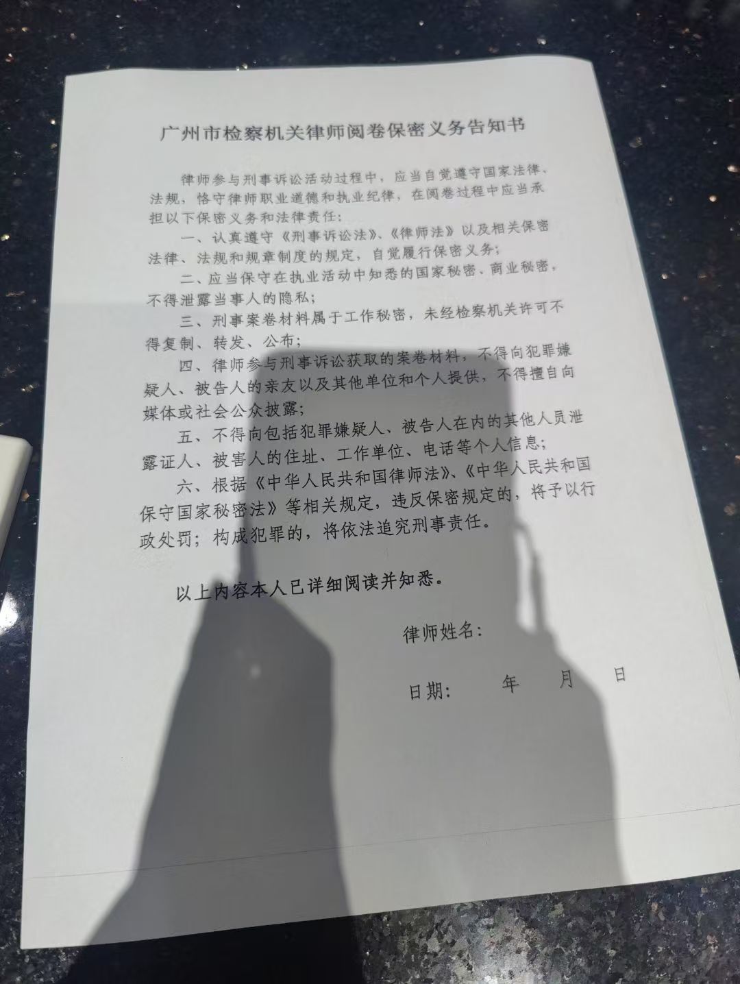 办案动态配图 1
