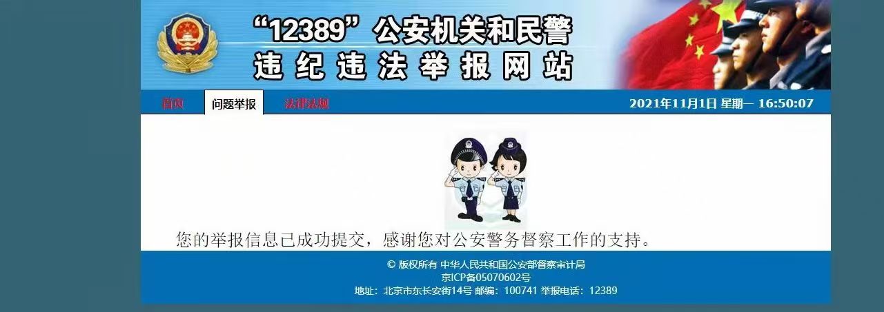 办案动态配图 1
