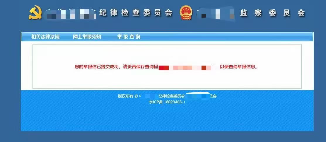 办案动态配图 2