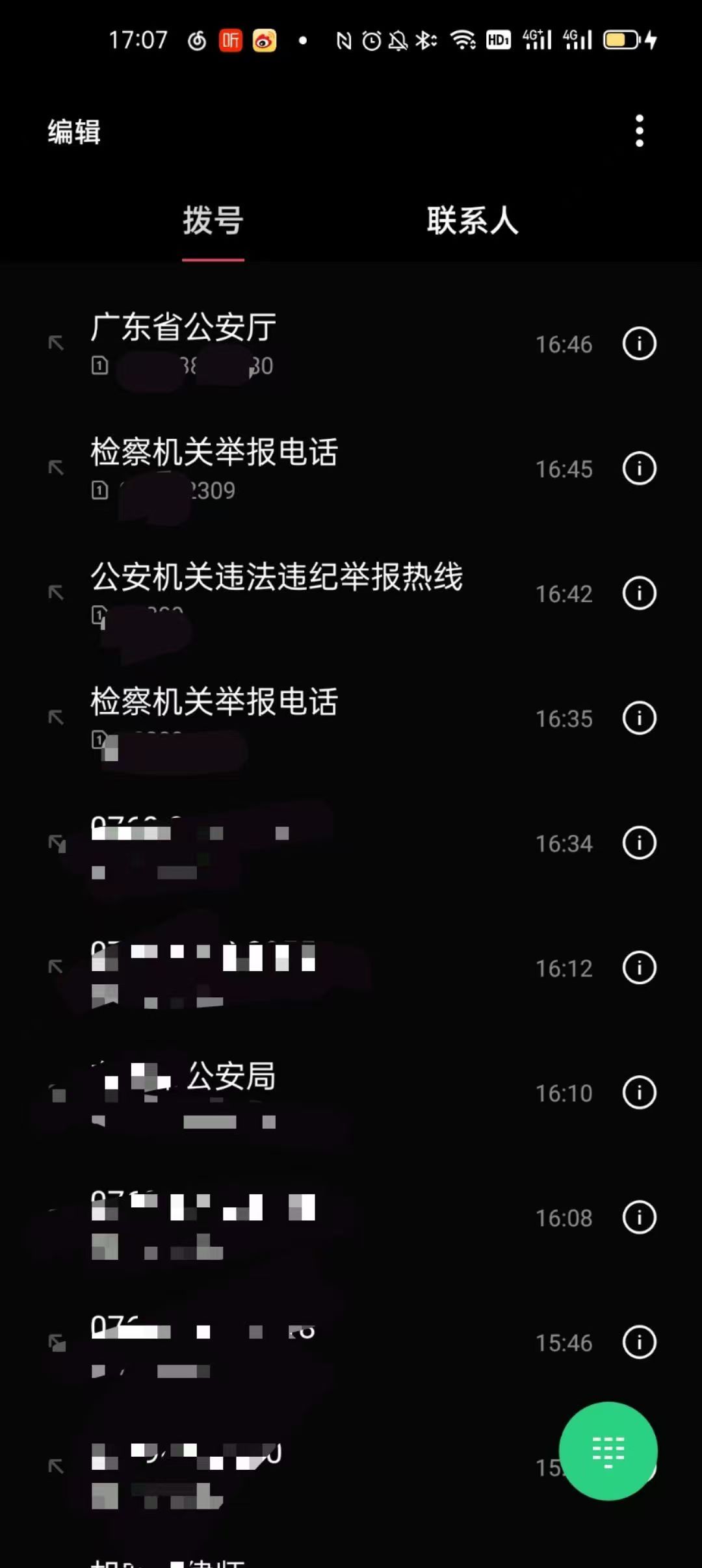 办案动态配图 3