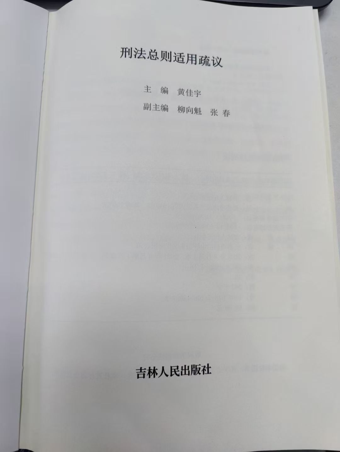 办案动态配图 1