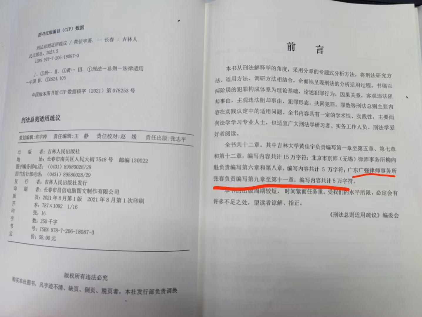办案动态配图 2