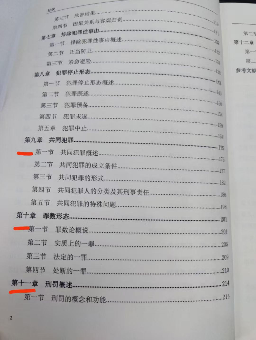 办案动态配图 3