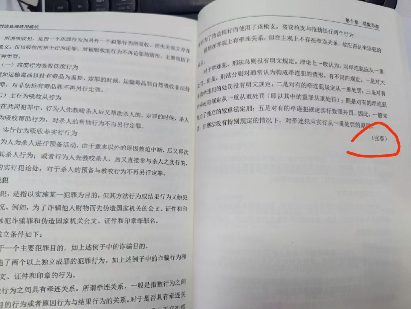 办案动态配图 4