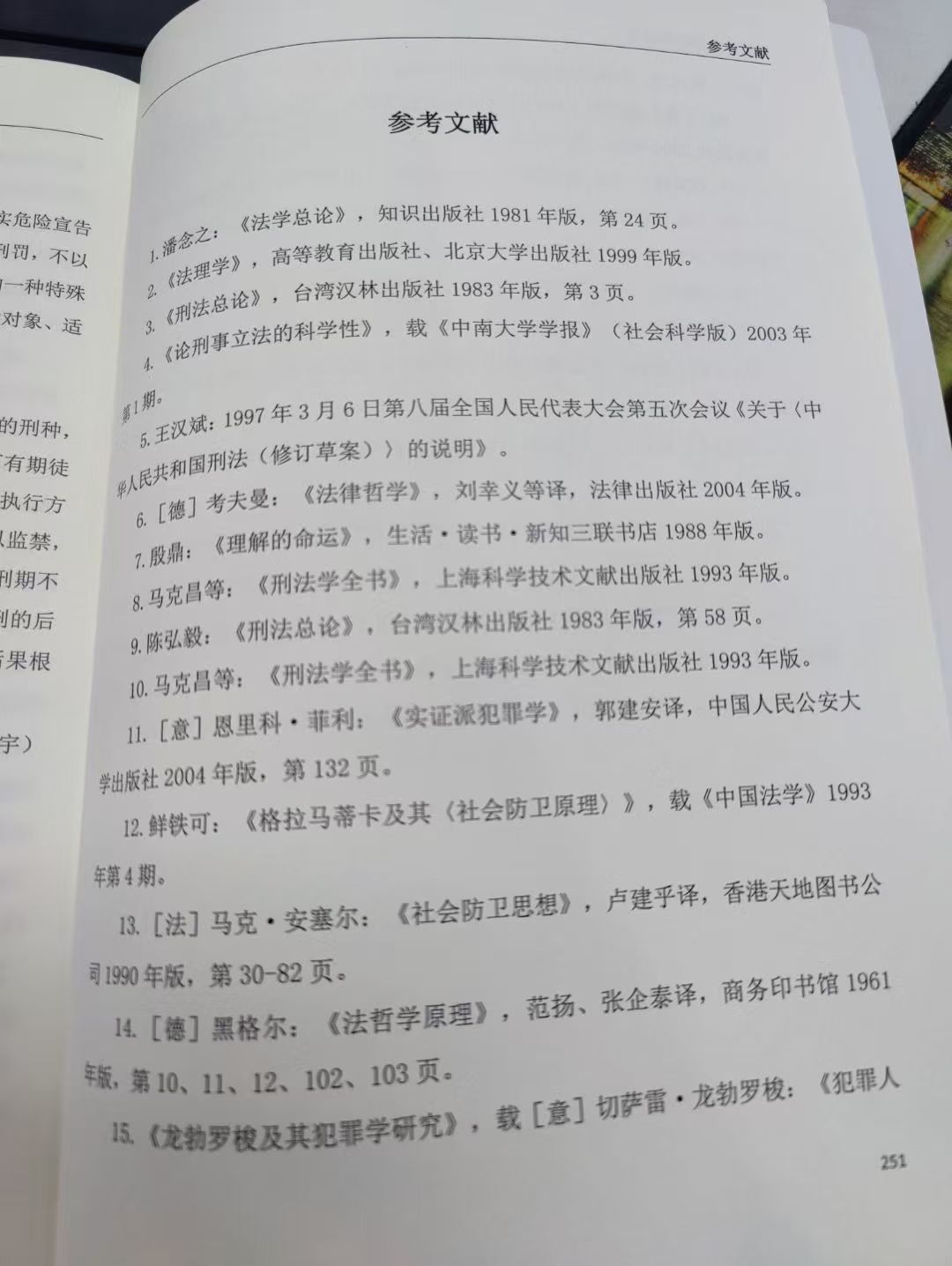 办案动态配图 5