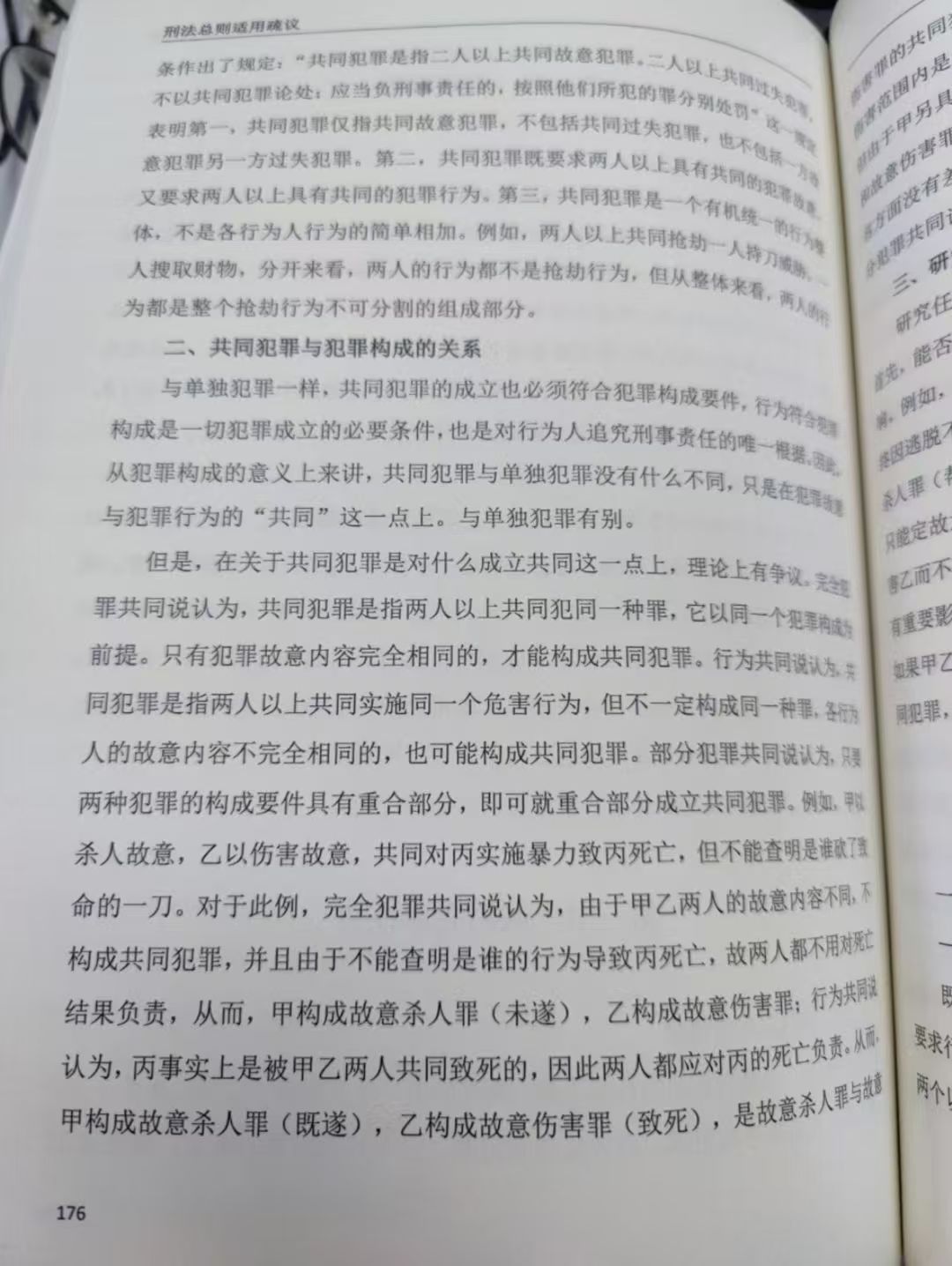 办案动态配图 6