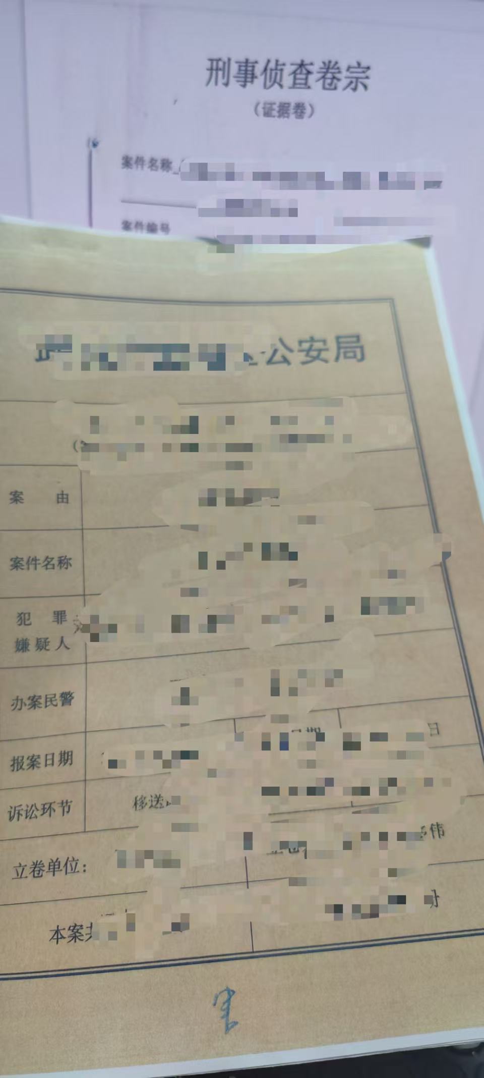 办案动态配图 1