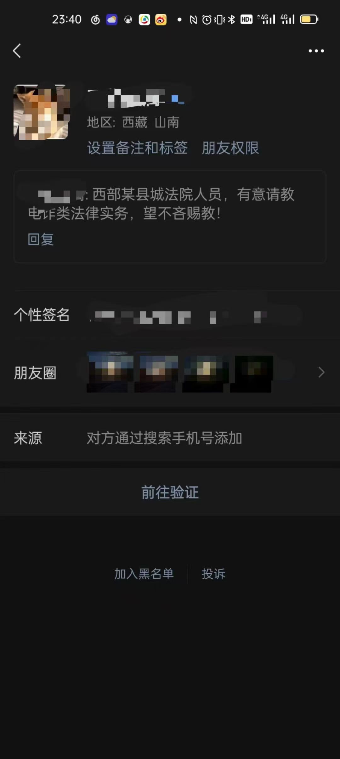 办案动态配图 1