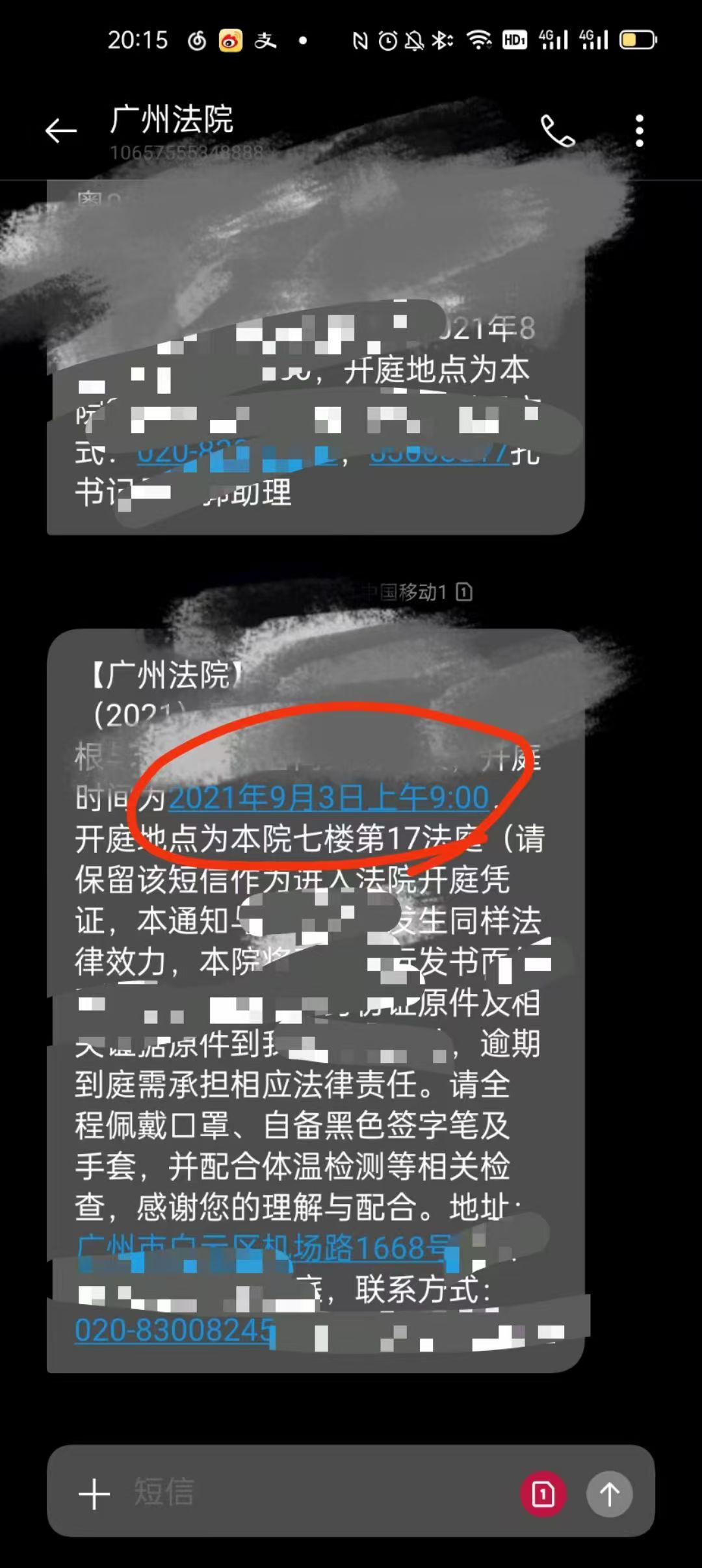 办案动态配图 1