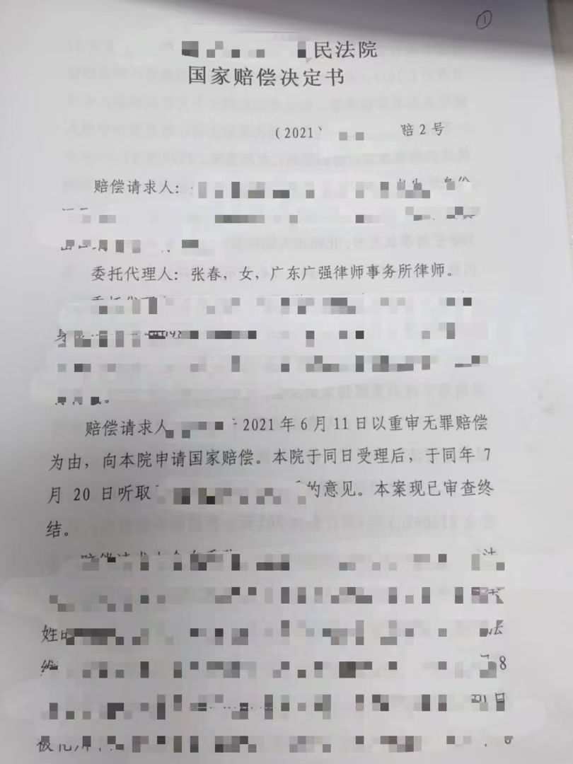 办案动态配图 1