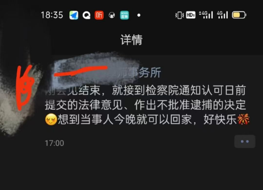 办案动态配图 2