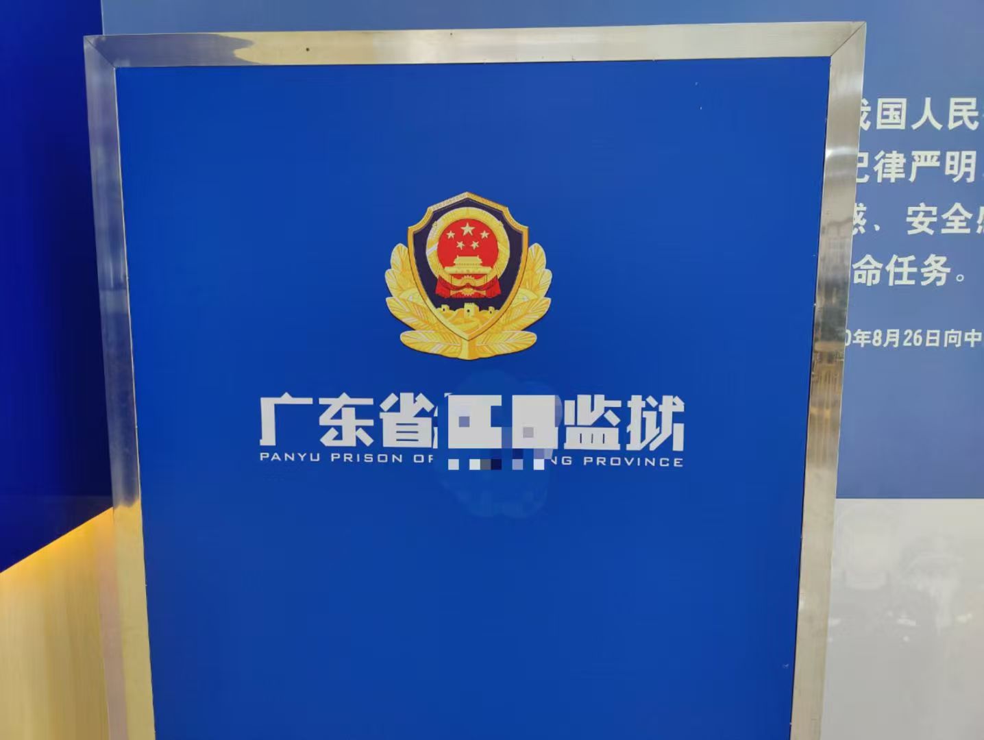 办案动态配图 2