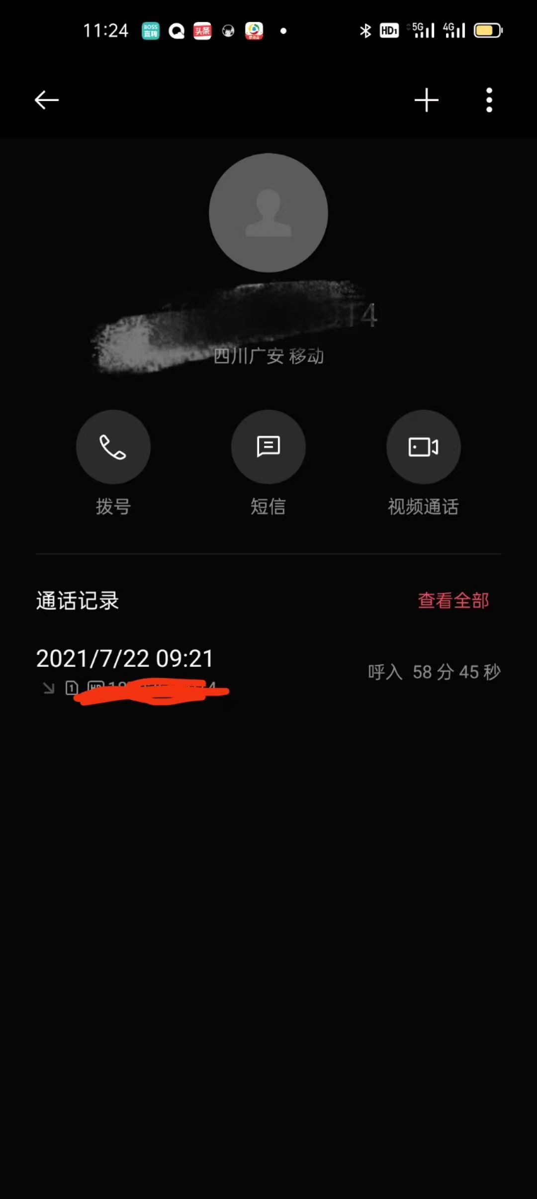 办案动态配图 2