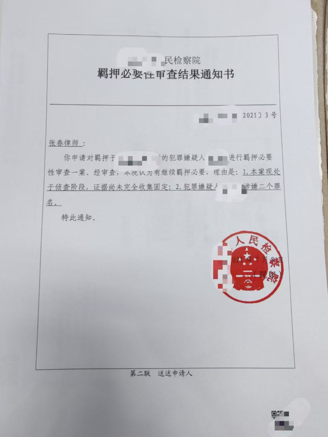 办案动态配图 1