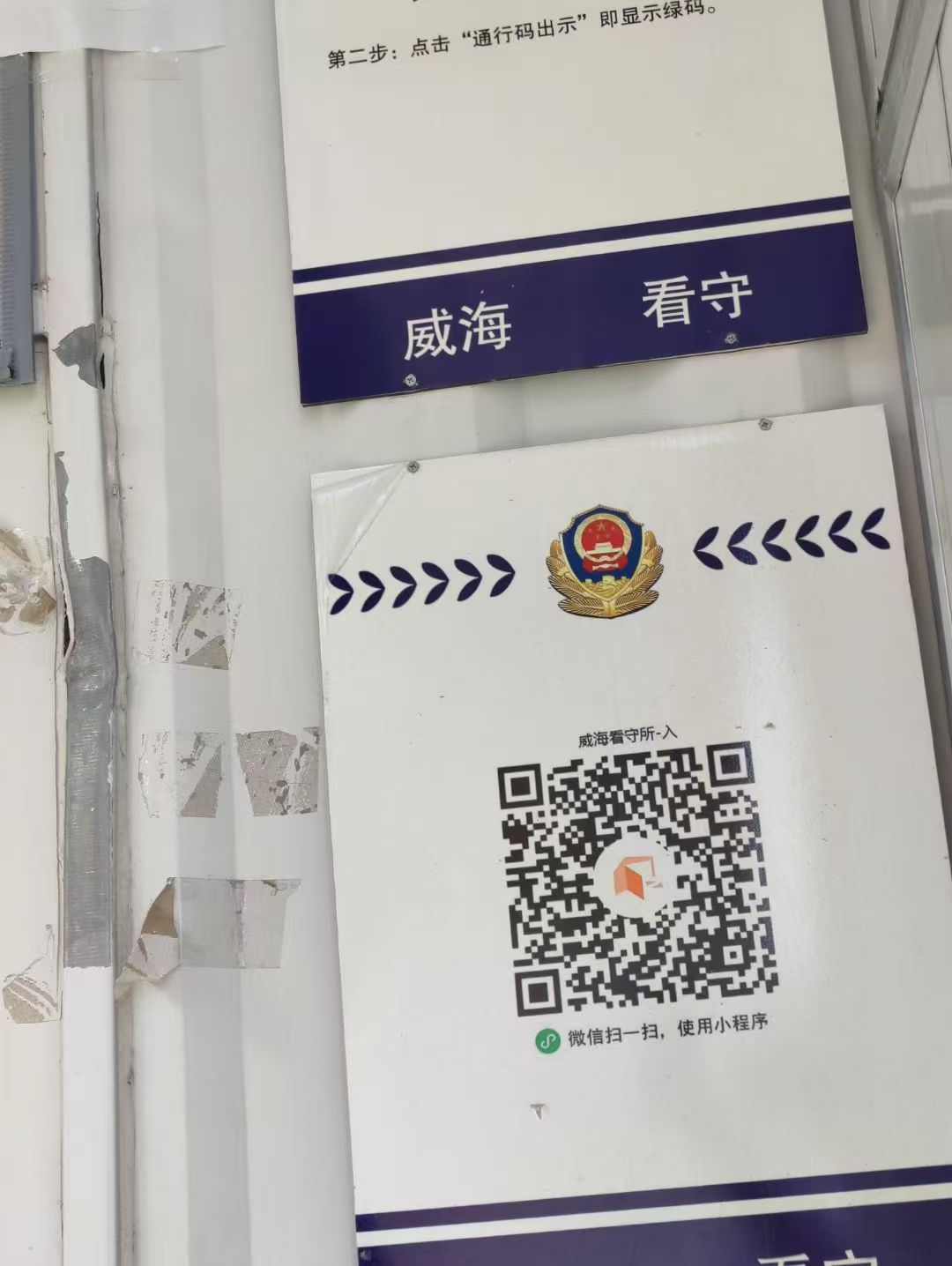 办案动态配图 1