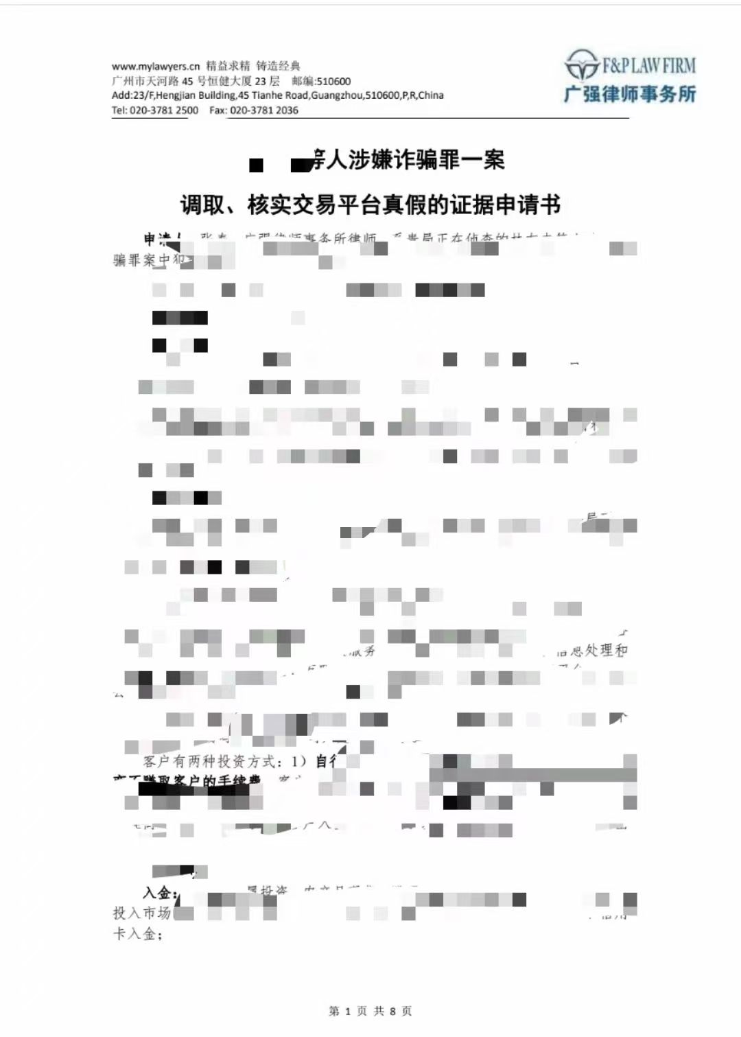 办案动态配图 1
