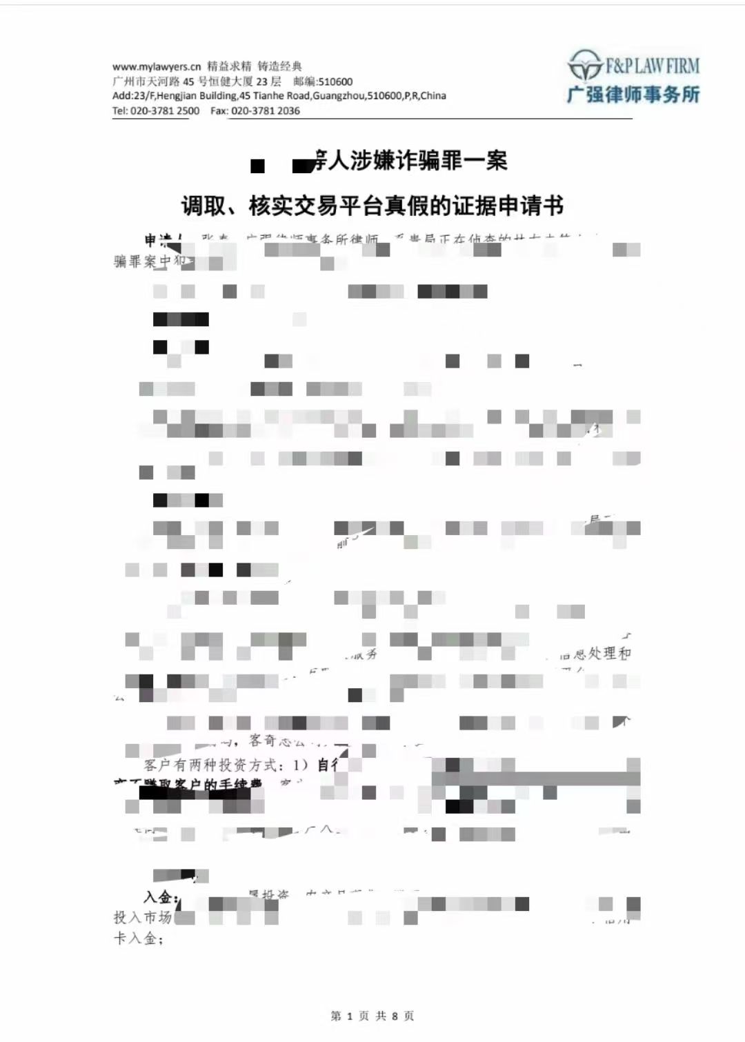 办案动态配图 6