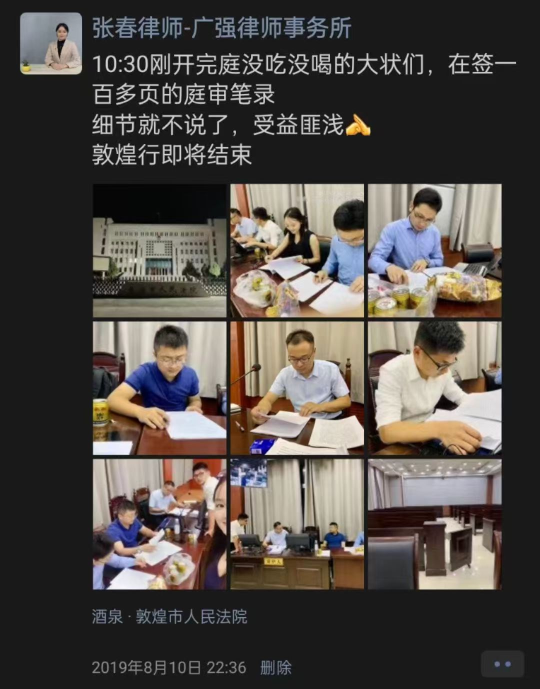 办案动态配图 2