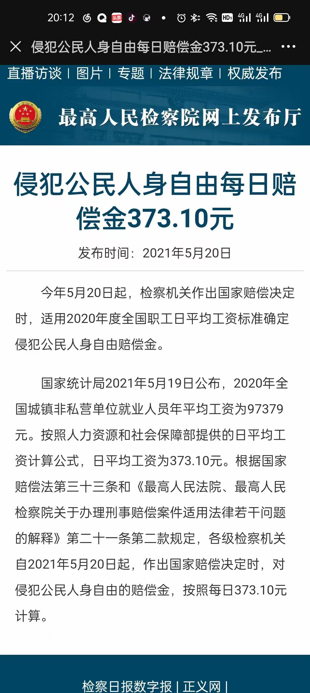 办案动态配图 1