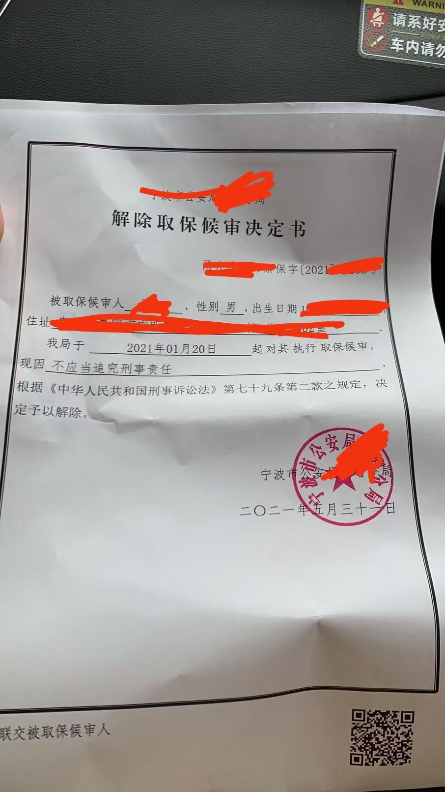 办案动态配图 2