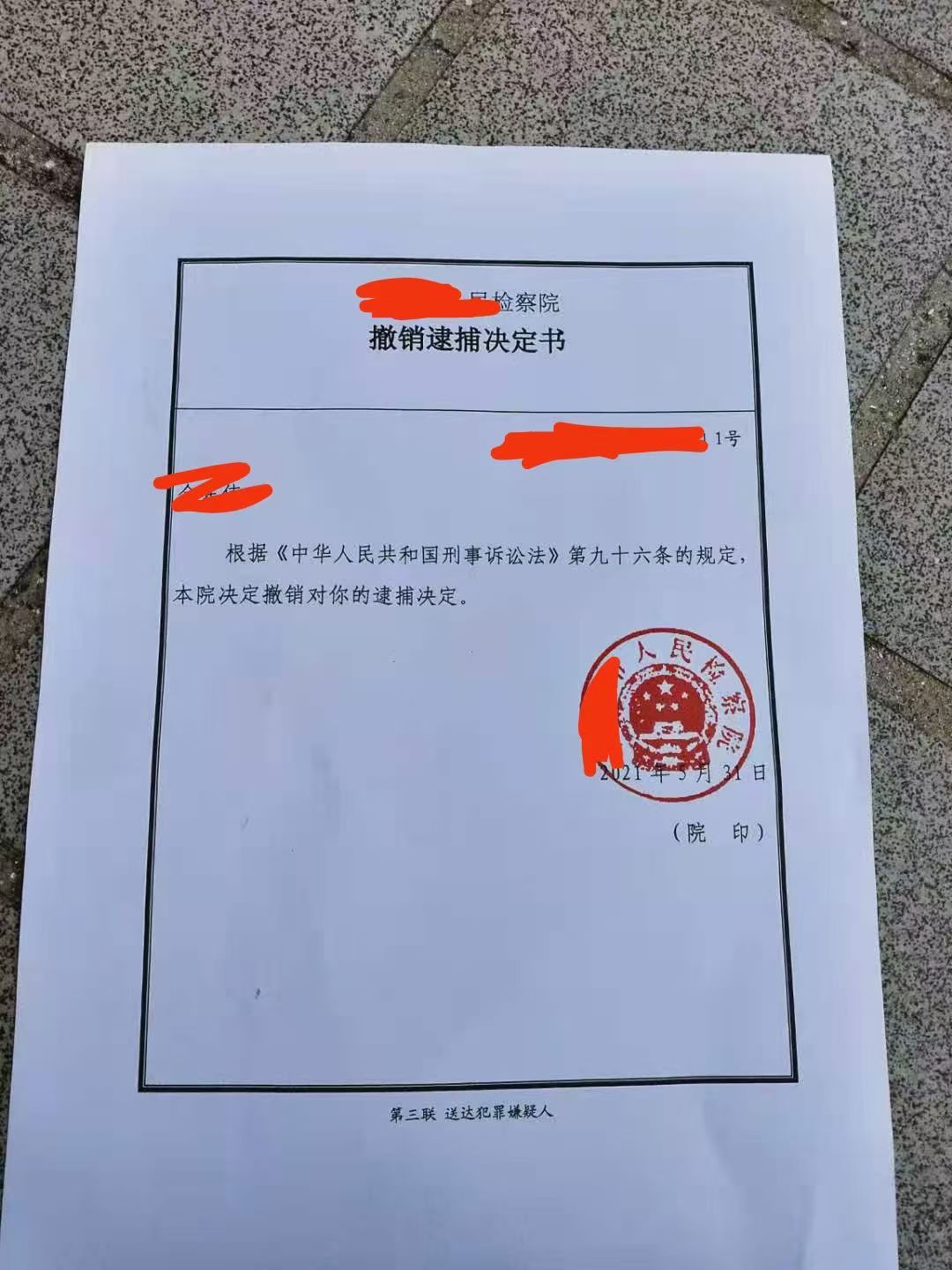 办案动态配图 4