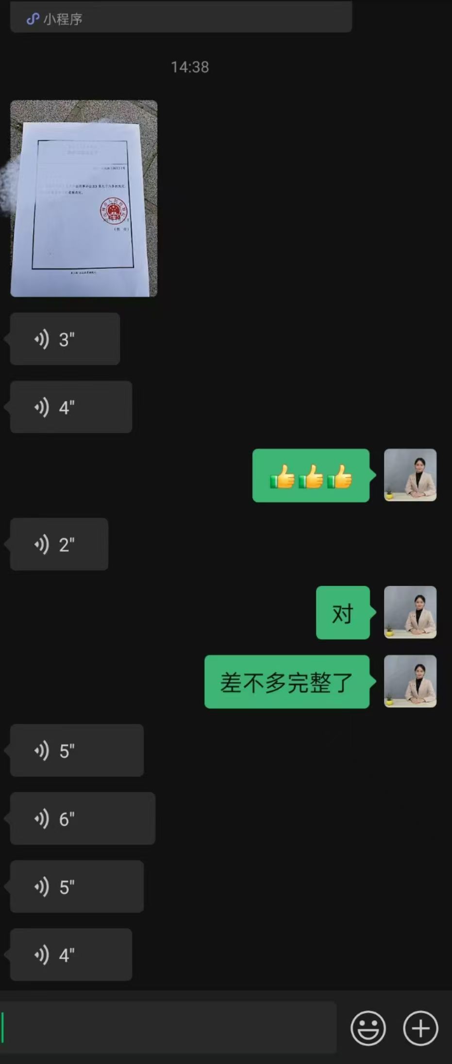 办案动态配图 2