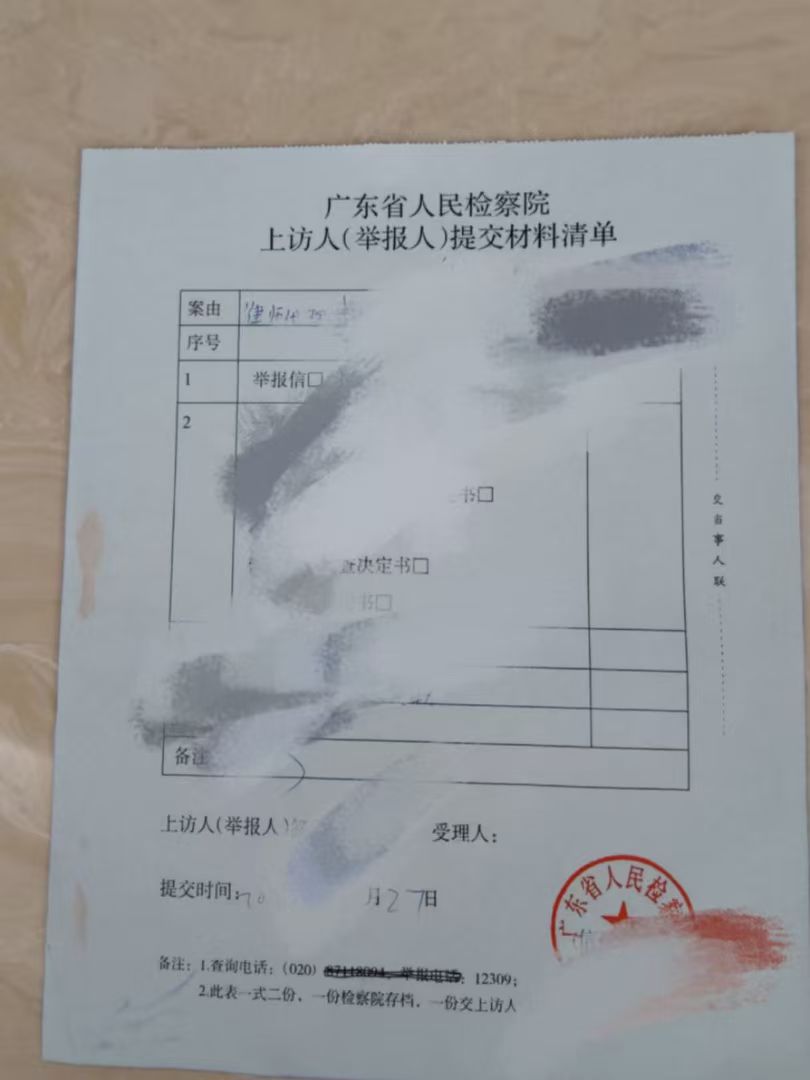 办案动态配图 6