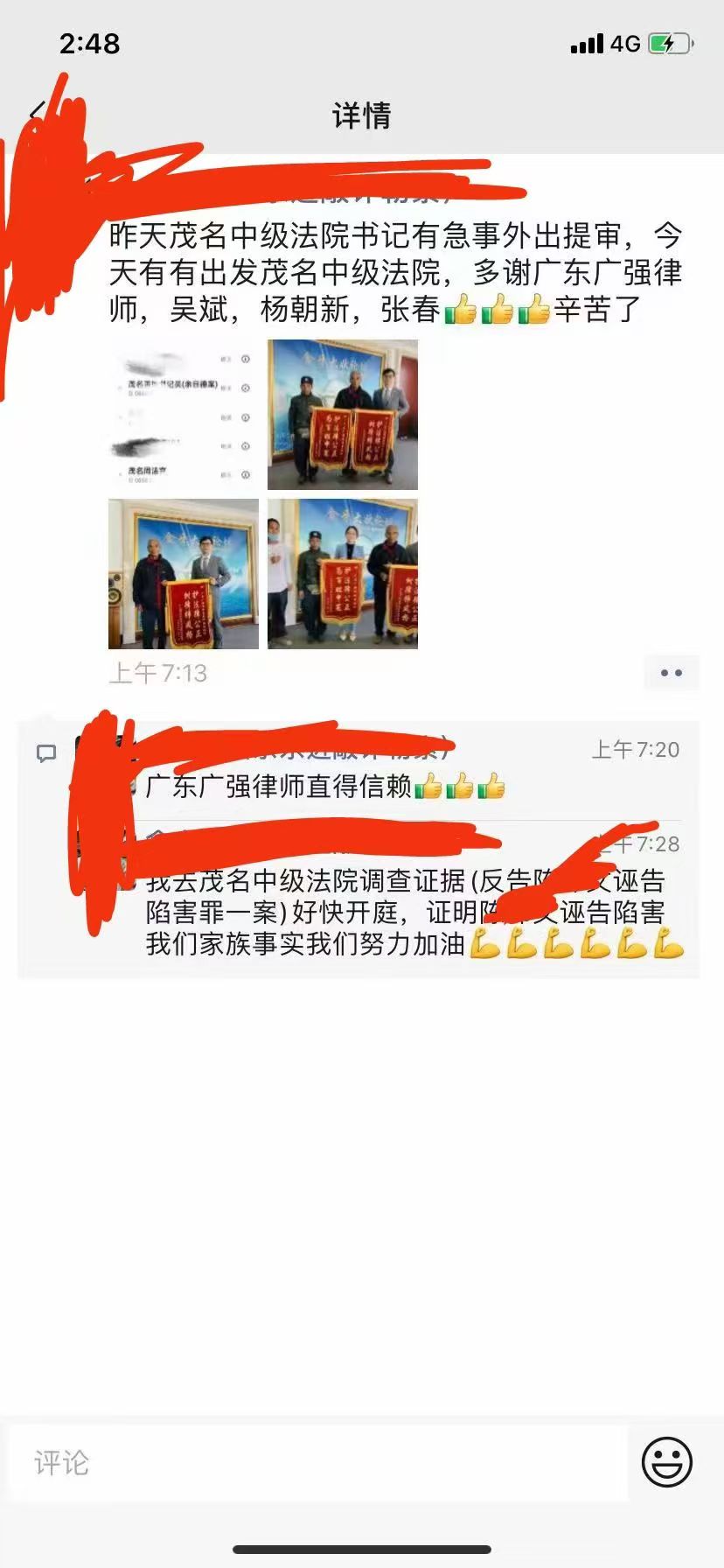 办案动态配图 1