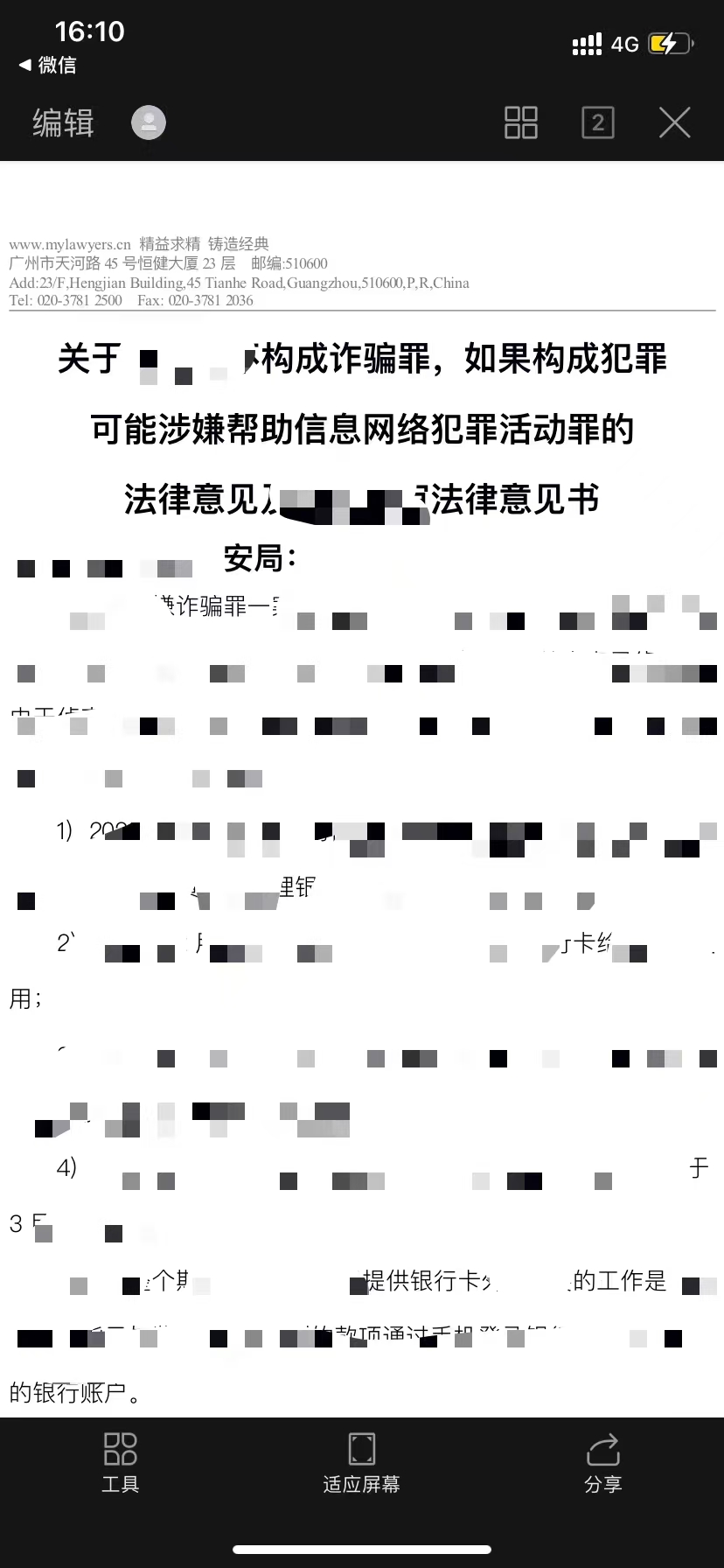 办案动态配图 1