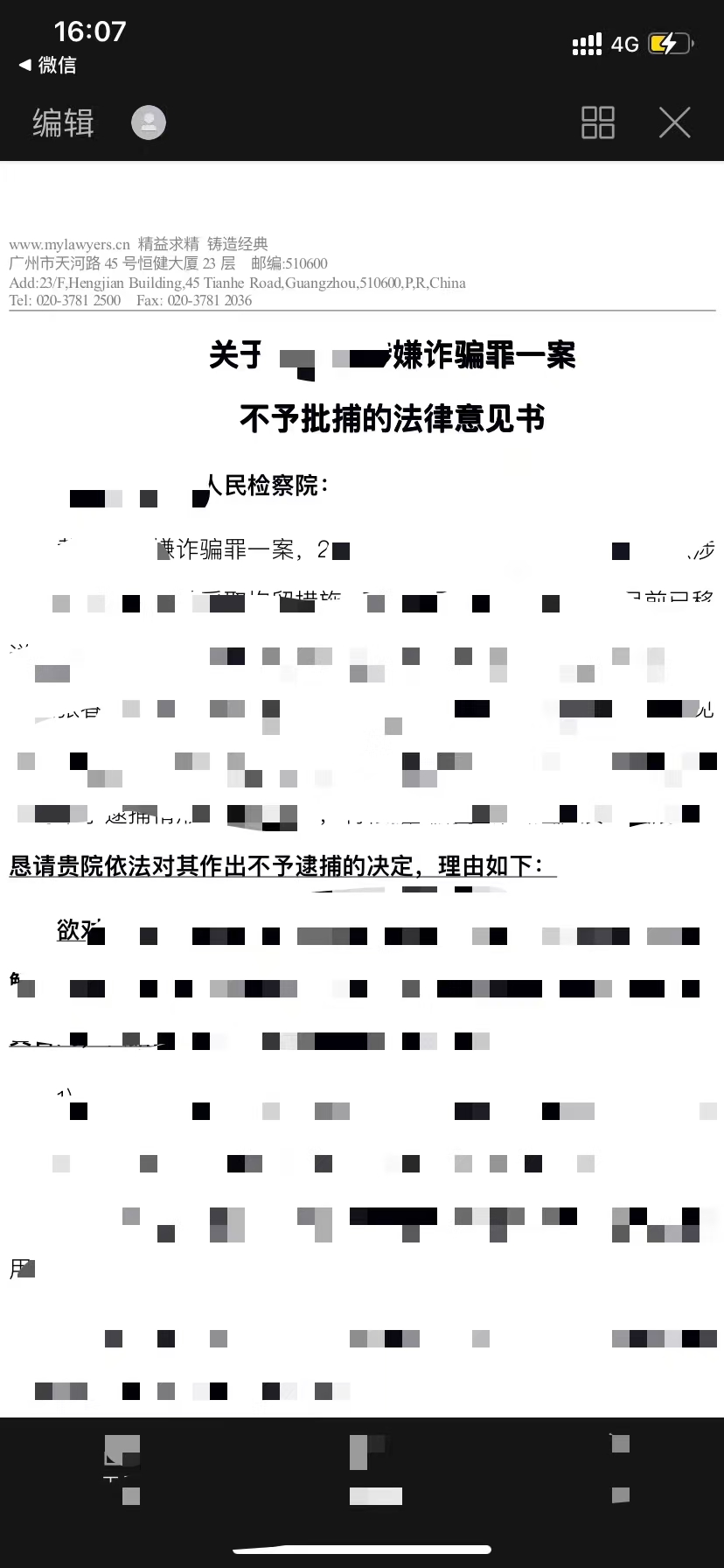 办案动态配图 2