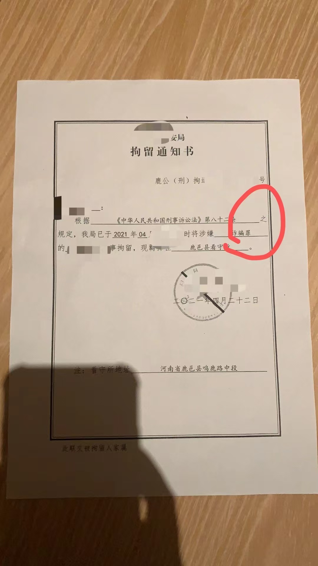 办案动态配图 1