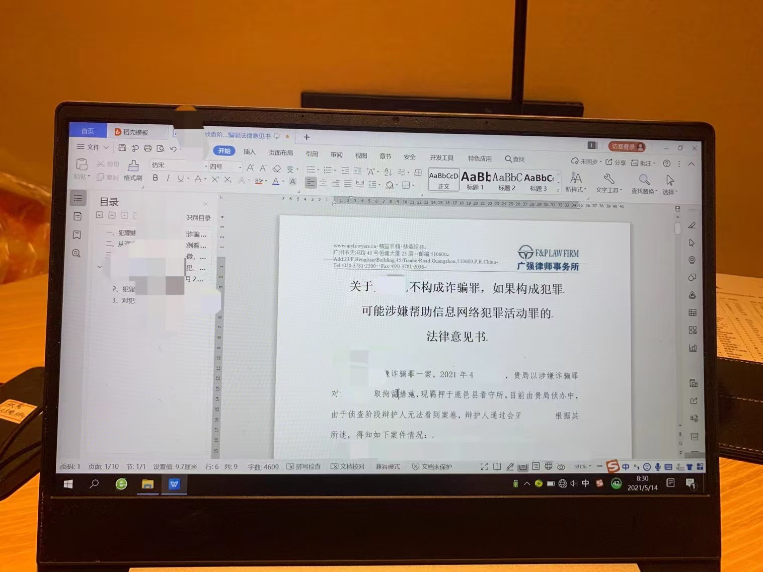 办案动态配图 2